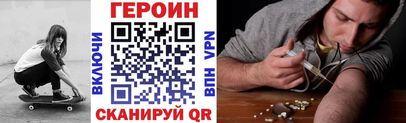 ГЕРОИН хмурый  Пугачёв 