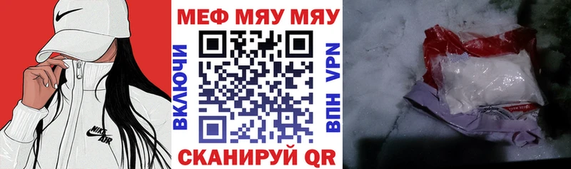 KRAKEN ТОР  наркотики  Пугачёв  МЯУ-МЯУ мука 